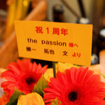 Osteria Bar the passion - 祝１周年