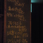 Bar MICHIya - この日のフルーツカクテルメヌー