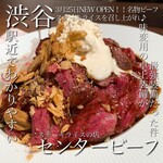 ステーキライスの店 センタービーフ - 