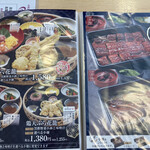 天ぷら和食処 四六時中 横手店 - メニューブック