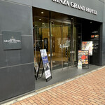 Ginza Gurando Hoteru - 