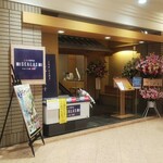 SEALAS - SEALAS 福屋広島駅前店 外観 (2022.3月下旬)