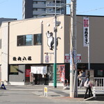 Hachifuku - JR沼津駅南口から徒歩4分、あまねガード南交差点の角にある「焼肉八福」。区画整理で真新しい店舗に