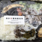 あか牛精肉販売所 - 