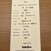 Restaurant Honjin - メニュー