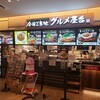 全国ご当地グルメ屋台   桜町熊本店