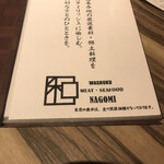 Kanzen Koshitsu Izakaya Nagomi - 