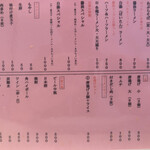 ラーメンながた - 