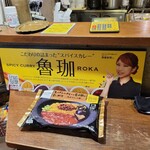 SPICY CURRY 魯珈 - 