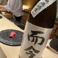 鮨 なかむら - 