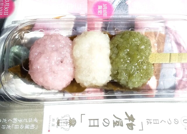 柏屋 あぶくま洞店 - 神俣（和菓子）の写真