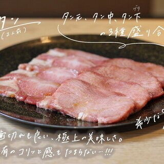 Be sure to try the melt-in-the-mouth tongue and fillet butter purchased from Shibaura Horumon.