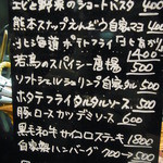 明ごころ本店　洋食店 - この日のメヌー