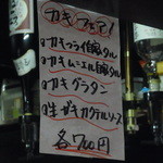 明ごころ本店　洋食店 - カキフェア