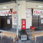 ぎょうざの美鈴 - 