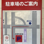 ぎょうざの美鈴 - 