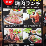 Kounan Yakiniku Niku No Yoichi - 