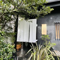 茶房 空花 - 