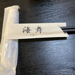 Ikuyoshi - 箸袋