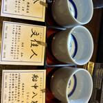 Sobato Sake Kogetsu - 