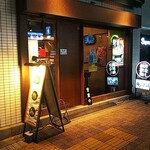 汁なし担担麺専門 キング軒 - 店の外観