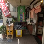 三亀勢 - 店舗入口