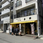 Okashitsukasa Shirakaba - お店