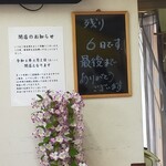 峰来軒 - 終わらないでくれ(心の声)