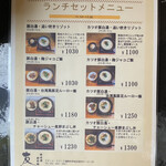 豚白湯創作麺処 友池 - 