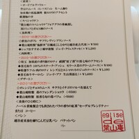 エグリーズ・ドゥ・葉山庵 - 