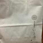 御室和菓子 いと達 - 