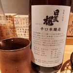 酒 秀治郎 - 