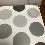 御室和菓子 いと達 - 