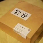 鈴懸 新宿伊勢丹店 - 