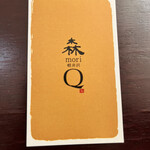 모리 Q - 멋진 명함
