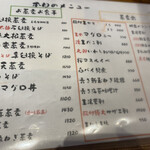 手打 たけうち - 