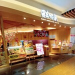 Kushiya Monogatari - 店舗