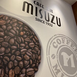 Kafekou Bou Misuzu - 