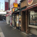 Peppa- Ranchi - ペッパーランチ 松戸店