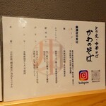 Kawano Soba - 