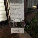 フランス料理 イイザカ - 