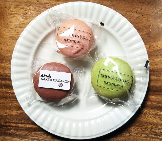 松月堂菓子店 - 松川（マカロン）の写真