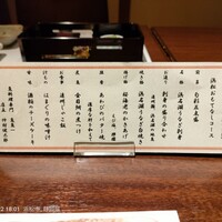 魚料理専門 魚魚一 - 