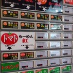 紅 - オープン時の券売機