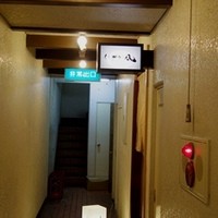 北新地　串かつ凡 - 