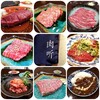 肉 听