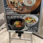 Kim Soups - 