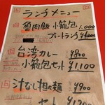 蒸皮点心 小虎小路店 - 