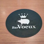 BAR　Voeux - また来たぜー！