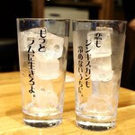 Taishuujingisukansakabatoukyouramusutori - グラス